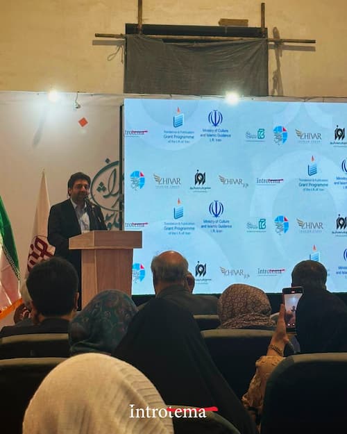 Tehran Fellowship 2025 - Photo 1