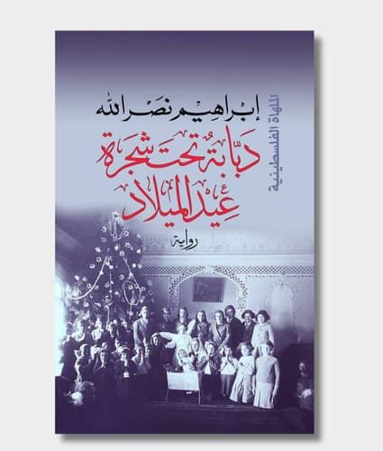 A Tank Under the Christmas Tree