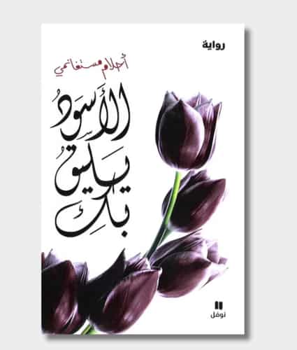 Black Suits You so Well