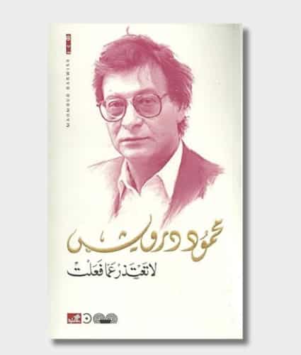 Don't Apologize for What You've Done Book Cover