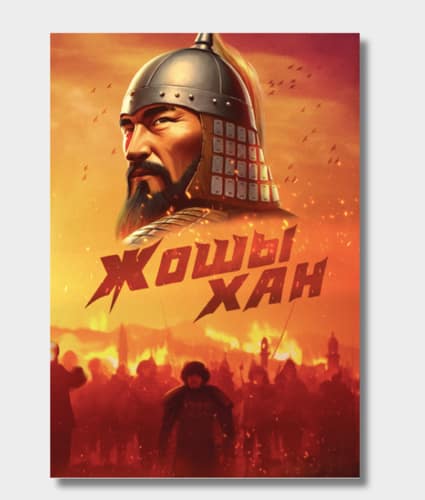 Jochi Khan Book Cover