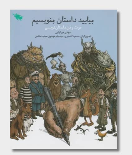 Let's Write a Story Book Cover