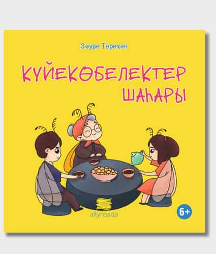 Moth City Book Cover