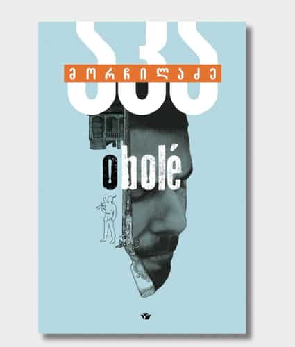 Obolé Book Cover