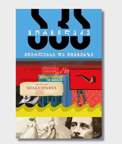 On Writers and Books