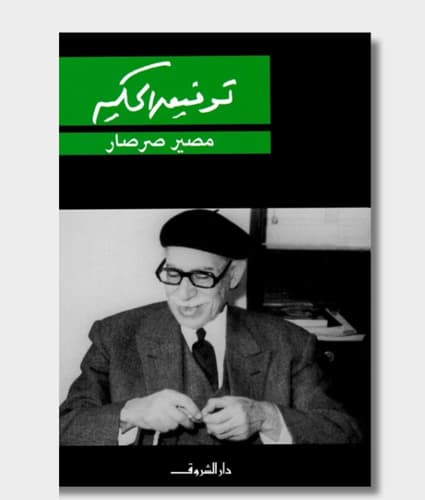 The Fate of a Cockroach