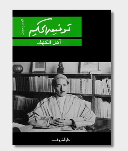 The People of the Cave