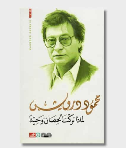 Why Did You Leave the Horse Alone?