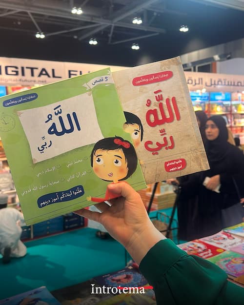 İntrotema at Muscat Book Fair 2025 - Photo 1