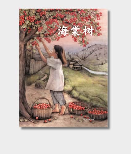 The Crabapple Tree Book Cover
