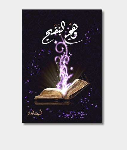 The Violet Glow